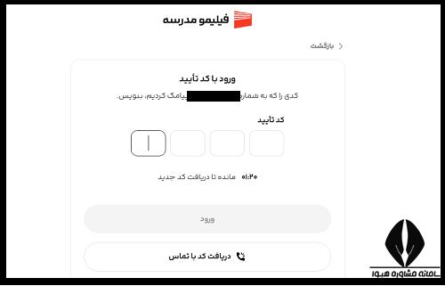 نحوه ورود به فیلیمو مدرسه
